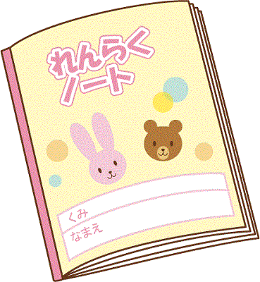 保育士の文章力講座 連絡帳 保育記録 園だより クラスだよりの書き方